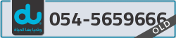  - code - 054 - number -5659666