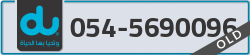  - code - 054 - number -5690096