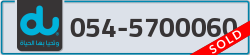  - code - 054 - number -5700060