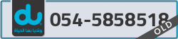  - code - 054 - number -5858518