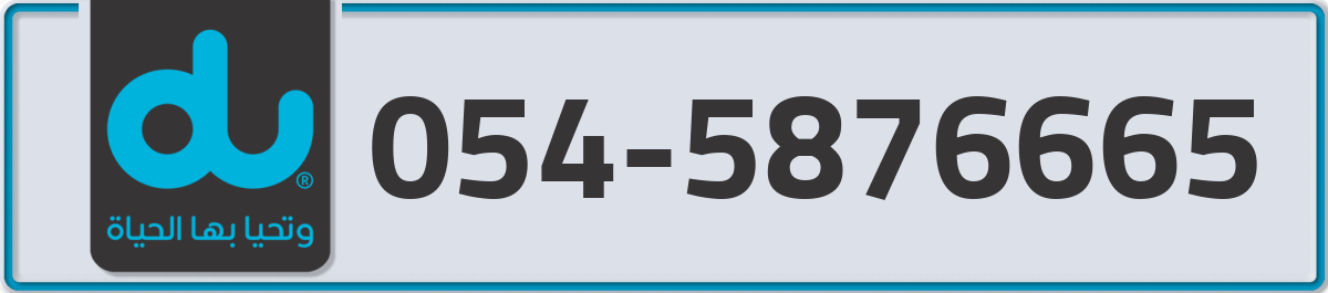 du Mobile Number 054 code 5876665 number