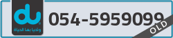  - code - 054 - number -5959099