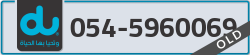  - code - 054 - number -5960069