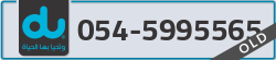  - code - 054 - number -5995565