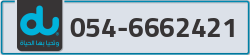  - code - 054 - number -6662421