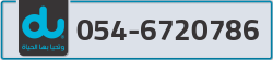  - code - 054 - number -6720786