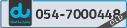  - code - 054 - number -7000448
