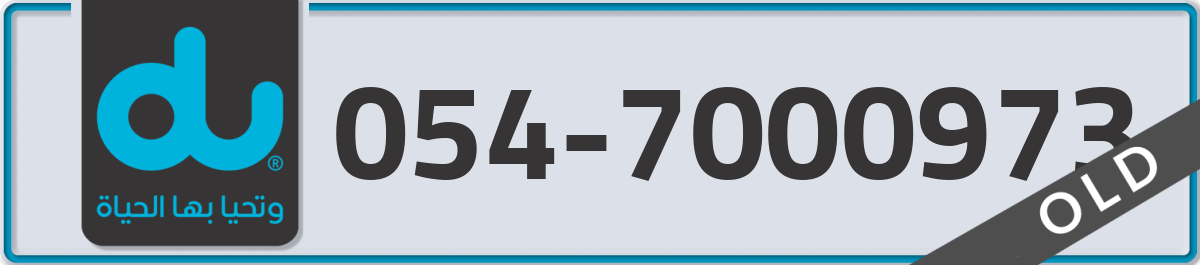 du Mobile Number 054 code 7000973 number