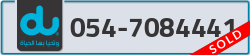  - code - 054 - number -7084441