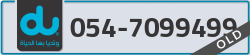  - code - 054 - number -7099499
