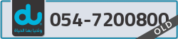  - code - 054 - number -7200800