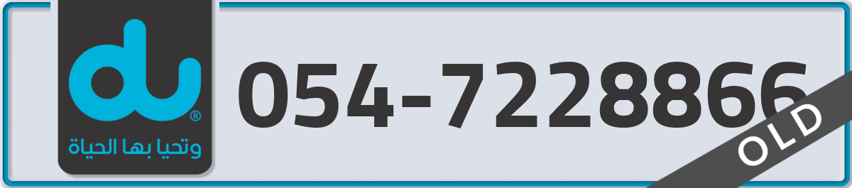 du Mobile Number 054 code 7228866 number