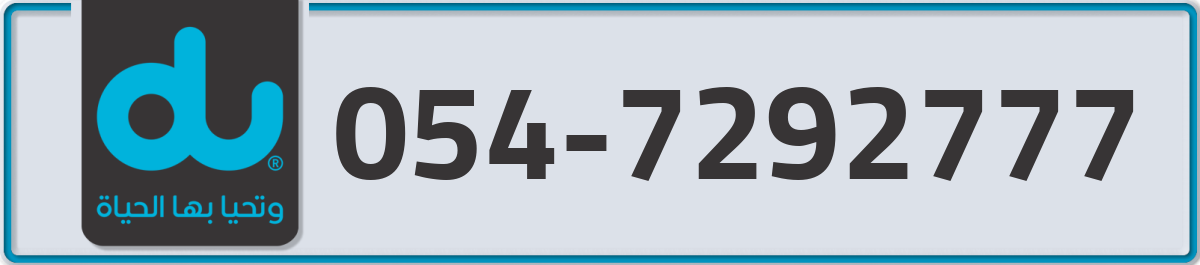 du Mobile Number 054 code 7292777 number