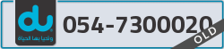  - code - 054 - number -7300020