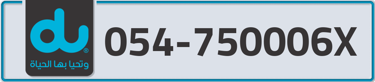 du Mobile Number 054 code 750006X number