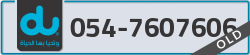  - code - 054 - number -7607606