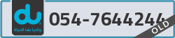  - code - 054 - number -7644244
