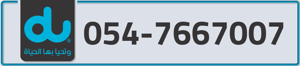 du Mobile Number 054 code 7667007 number