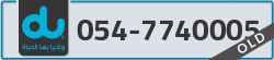  - code - 054 - number -7740005