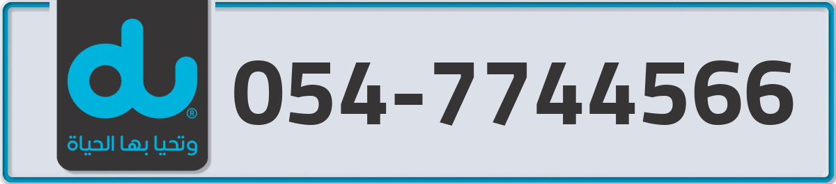 du Mobile Number 054 code 7744566 number