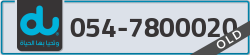 - code - 054 - number -7800020