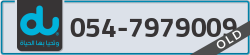  - code - 054 - number -7979009