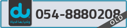  - code - 054 - number -8880208