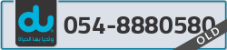  - code - 054 - number -8880580
