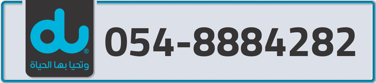 du Mobile Number 054 code 8884282 number