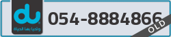 - code - 054 - number -8884866