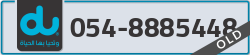  - code - 054 - number -8885448