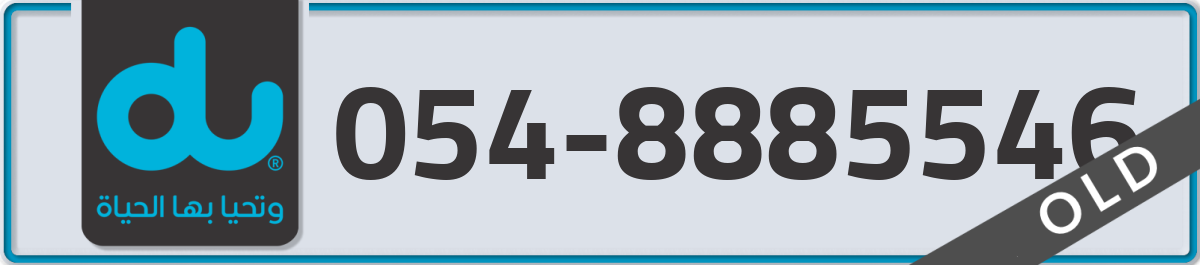 du Mobile Number 054 code 8885546 number