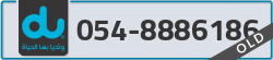  - code - 054 - number -8886186