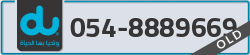  - code - 054 - number -8889669