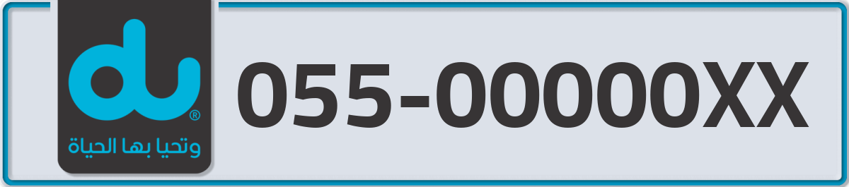 du Mobile Number 055 code 00000XX number