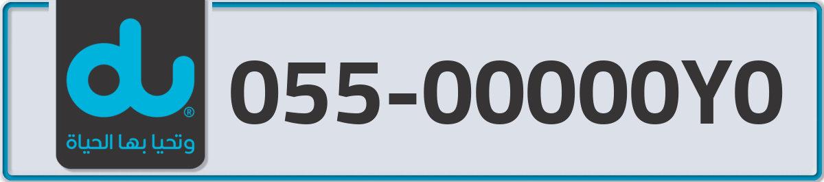 du Mobile Number 055 code 00000Y0 number