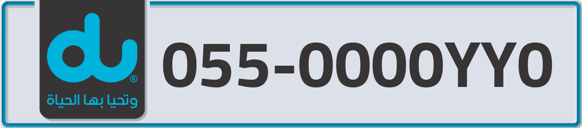 du Mobile Number 055 code 0000YY0 number