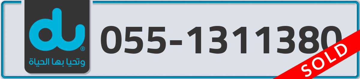 du Mobile Number 055 code 1311380 number
