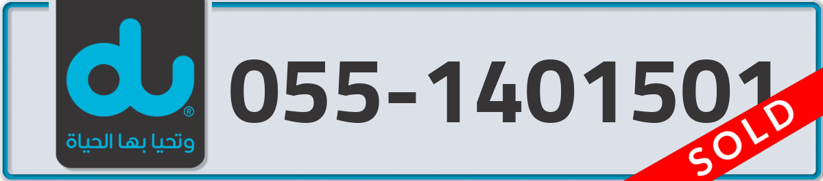 du Mobile Number 055 code 1401501 number