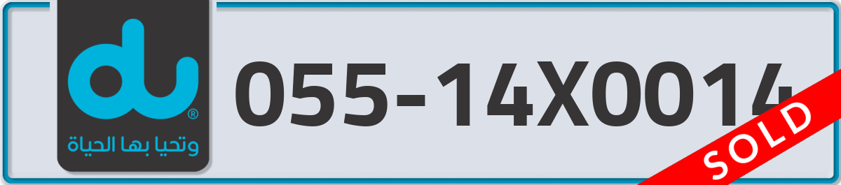 du Mobile Number 055 code 14X0014 number