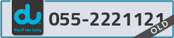  - code - 055 - number -2221121