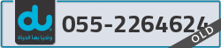  - code - 055 - number -2264624