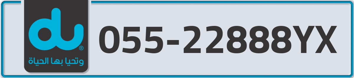 du Mobile Number 055 code 22888YX number