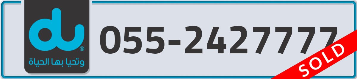 du Mobile Number 055 code 2427777 number