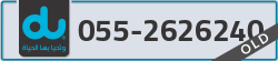  - code - 055 - number -2626240