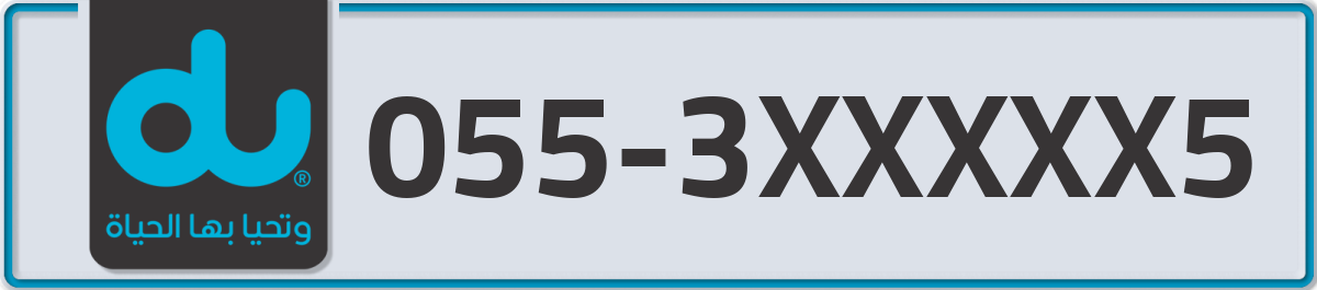 du Mobile Number 055 code 3XXXXX5 number