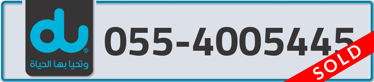 du Mobile Number 055 code 4005445 number