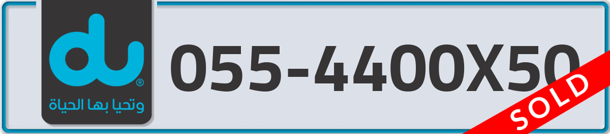 du Mobile Number 055 code 4400X50 number