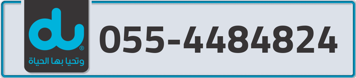 du Mobile Number 055 code 4484824 number