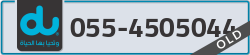  - code - 055 - number -4505044